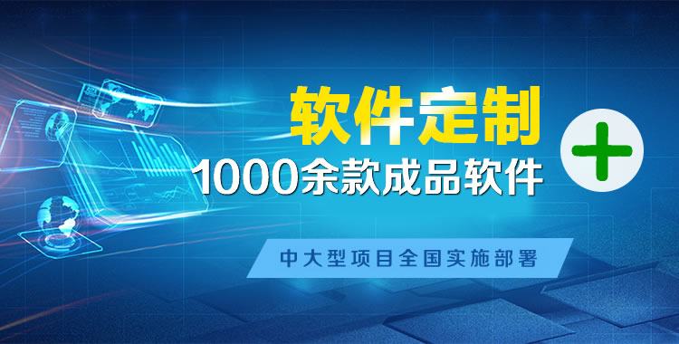 昭阳管理系统软件软件开发